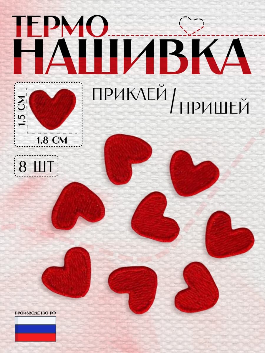 Старт | Нашивки для одежды