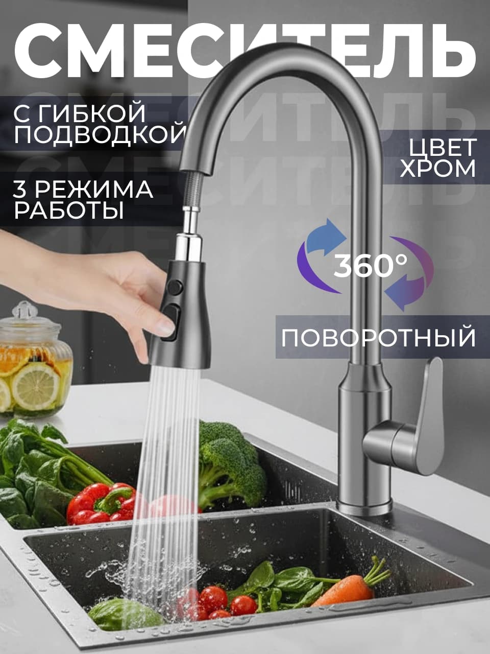 Старт | Гибкий кран