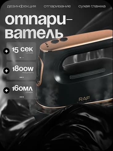 Эксперт | Отпариватель 