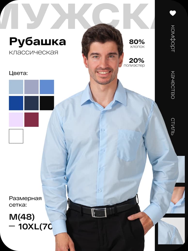 Эксперт | Рубашка