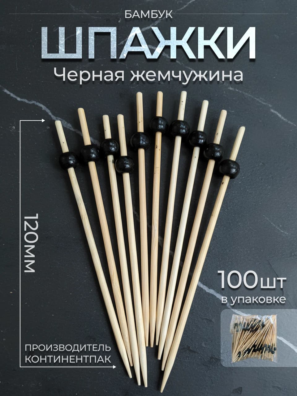 Старт | Шпажки 