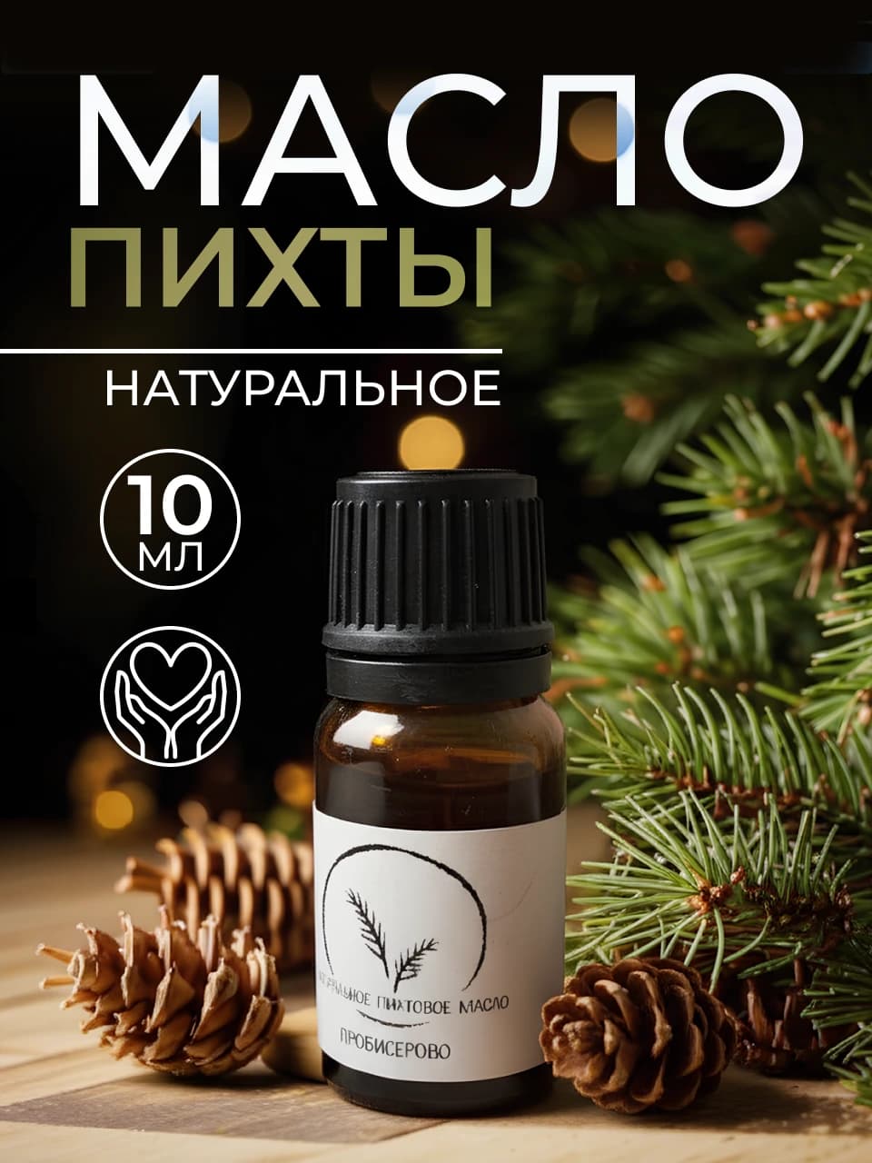 Старт | Масло 