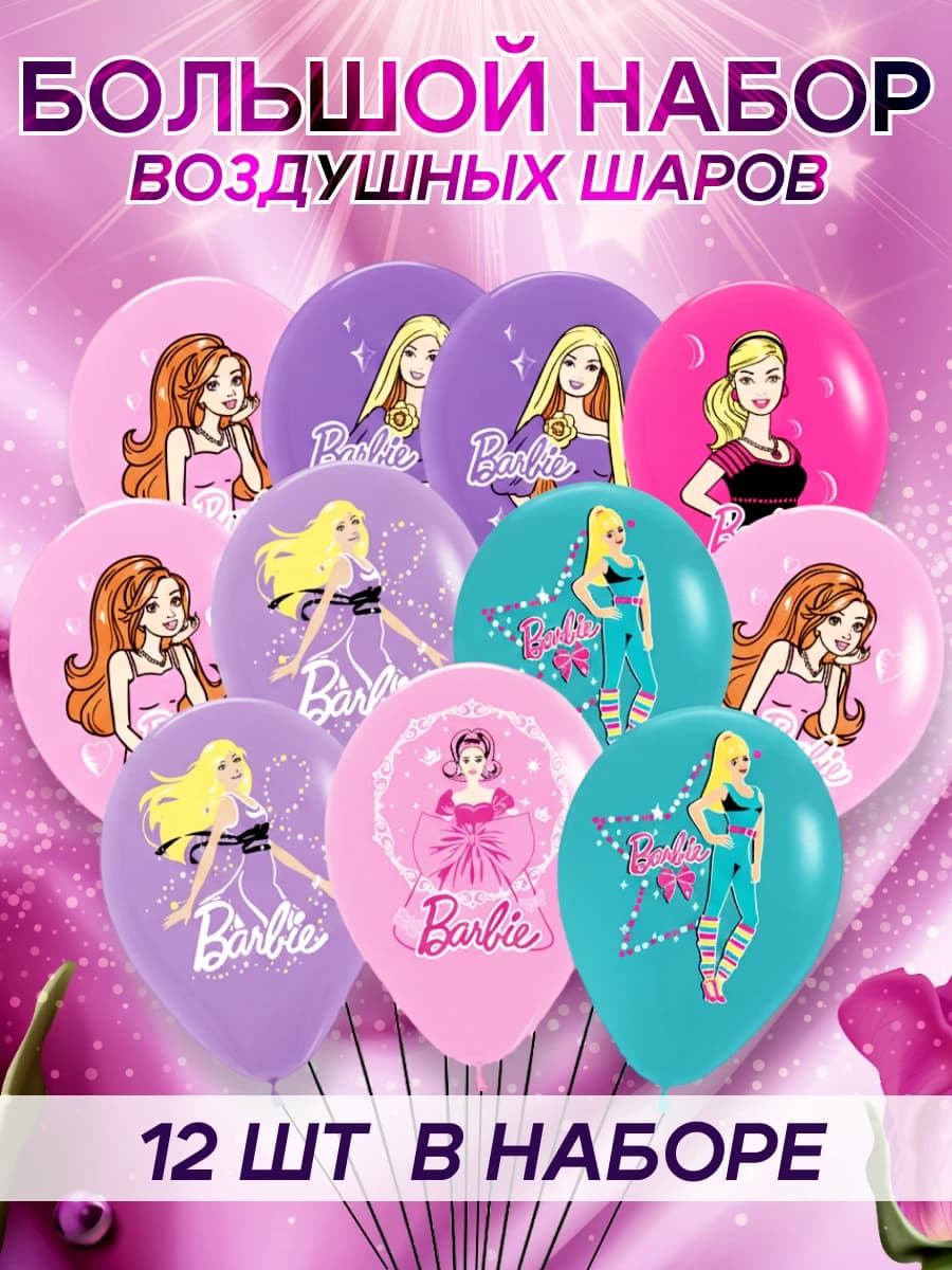 Старт | Шары воздушные 