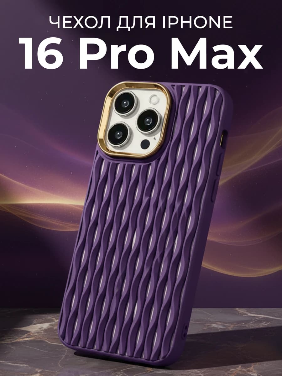 Старт | Чехол 