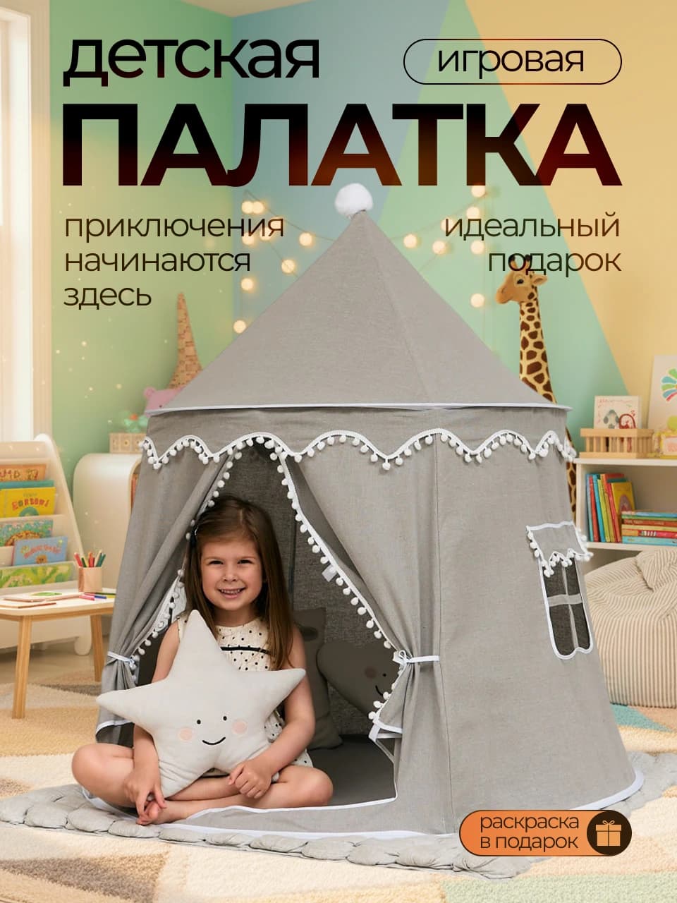 Эксперт | Палатка 