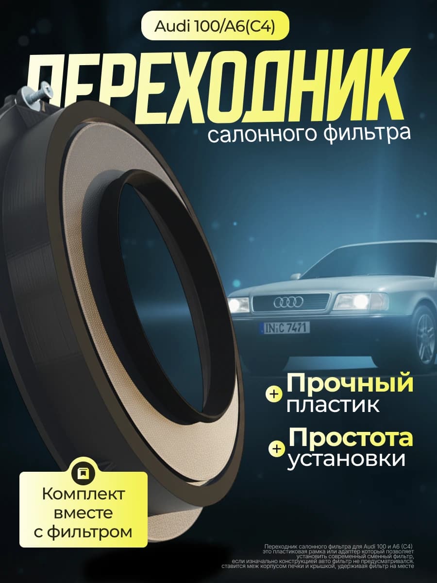 Эксперт | Переходник 