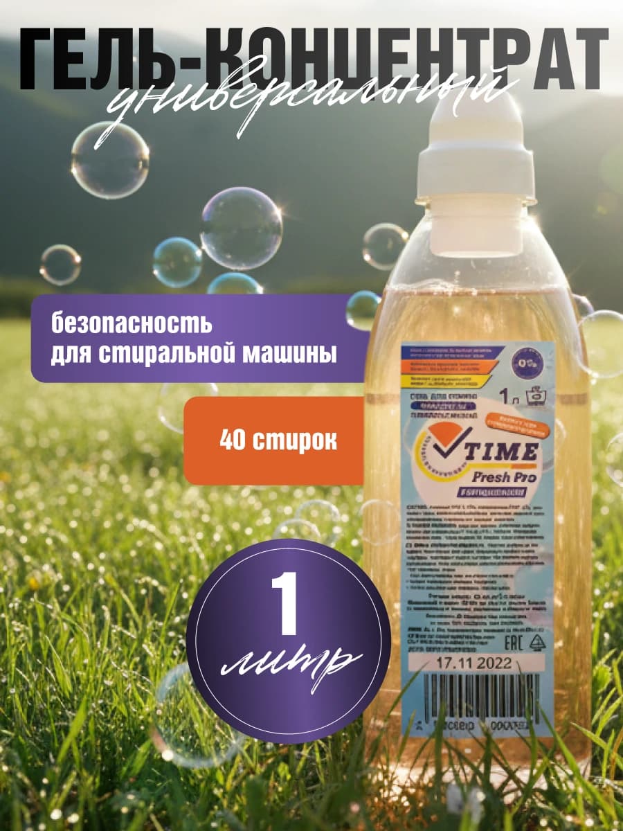 Медиум | Гель