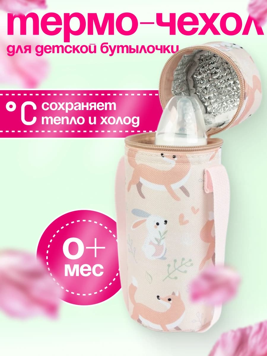 Старт | Бутылочка