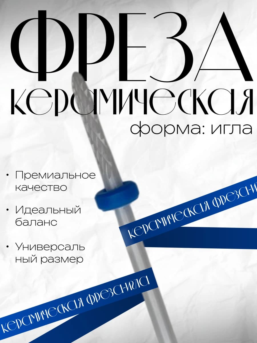 Медиум | Фреза