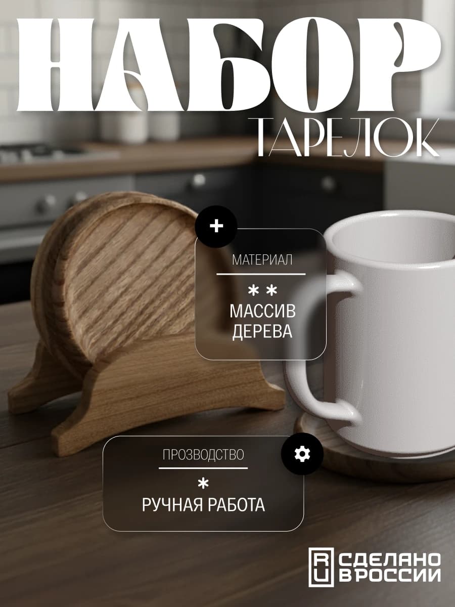 Эксперт | Подставки 