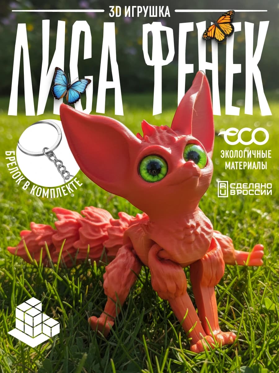 Эксперт | Игрушка 3D