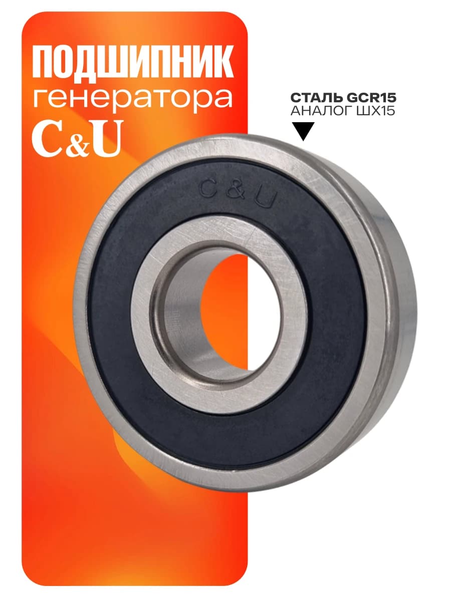 Старт | Подшипник 