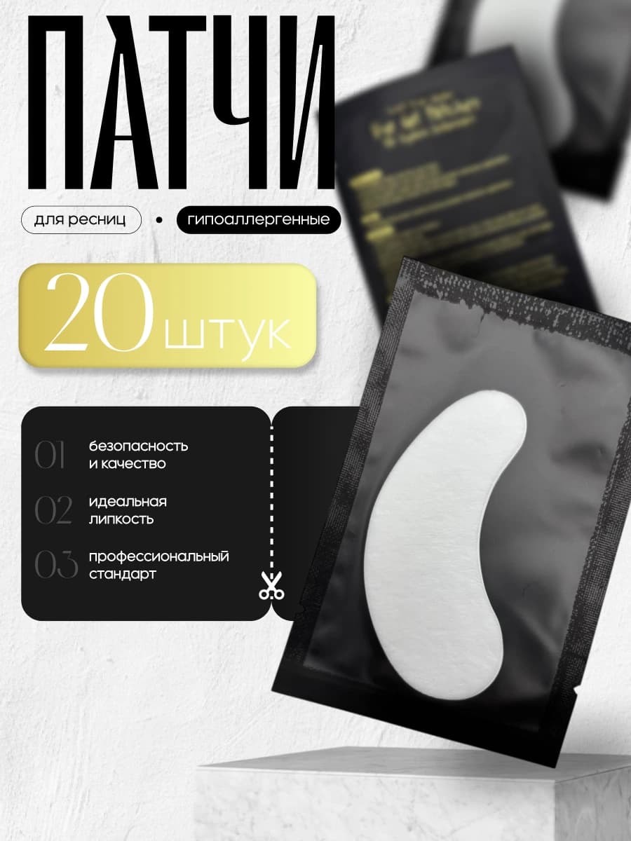 Медиум | Патчи