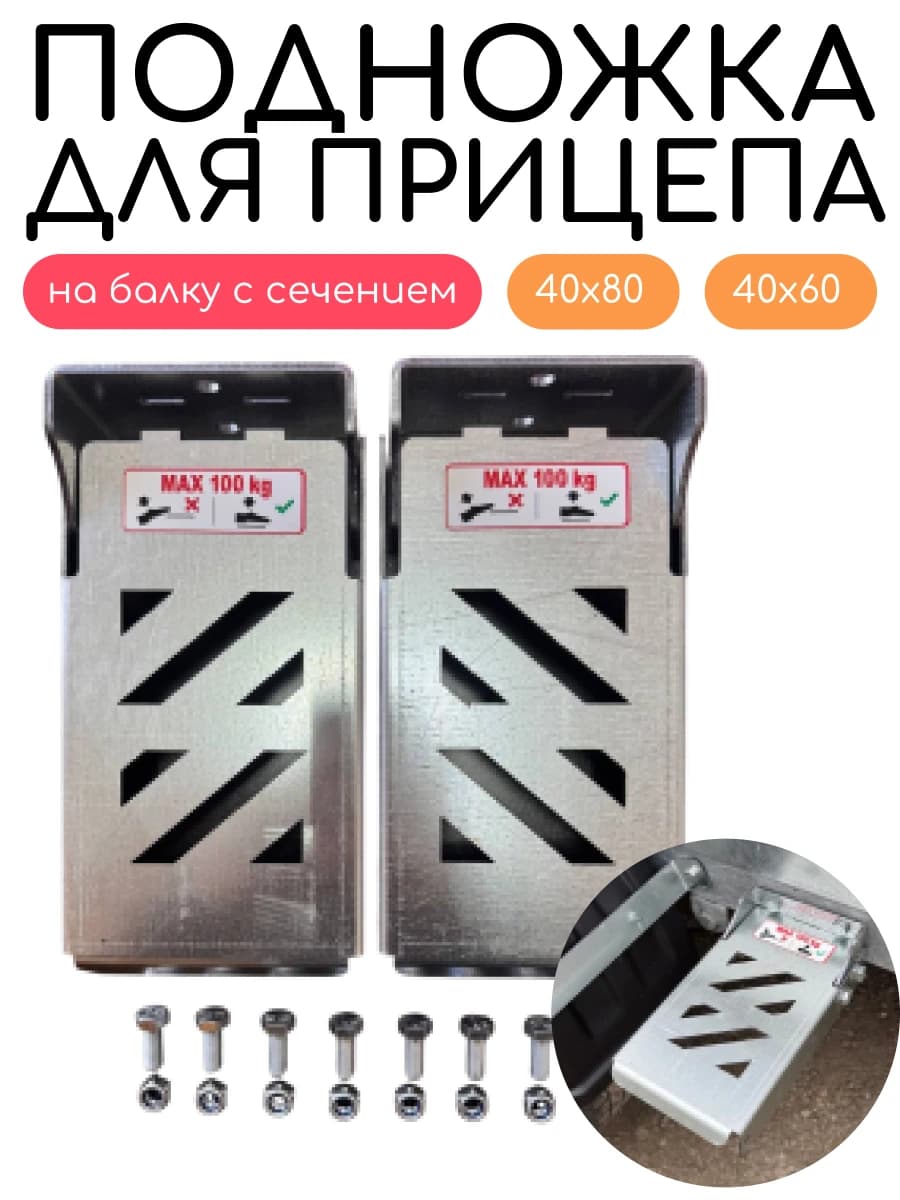 Старт | Подножка