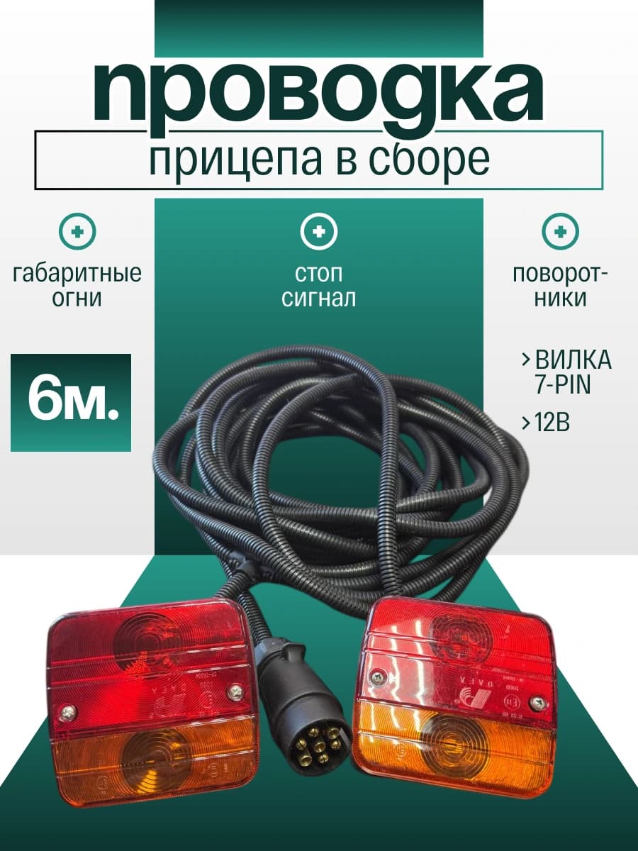 Медиум | Проводка