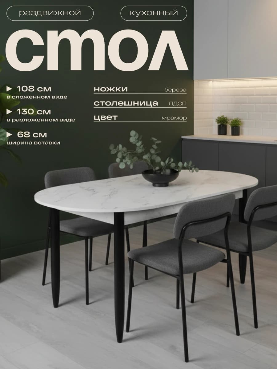 Эксперт | Стол