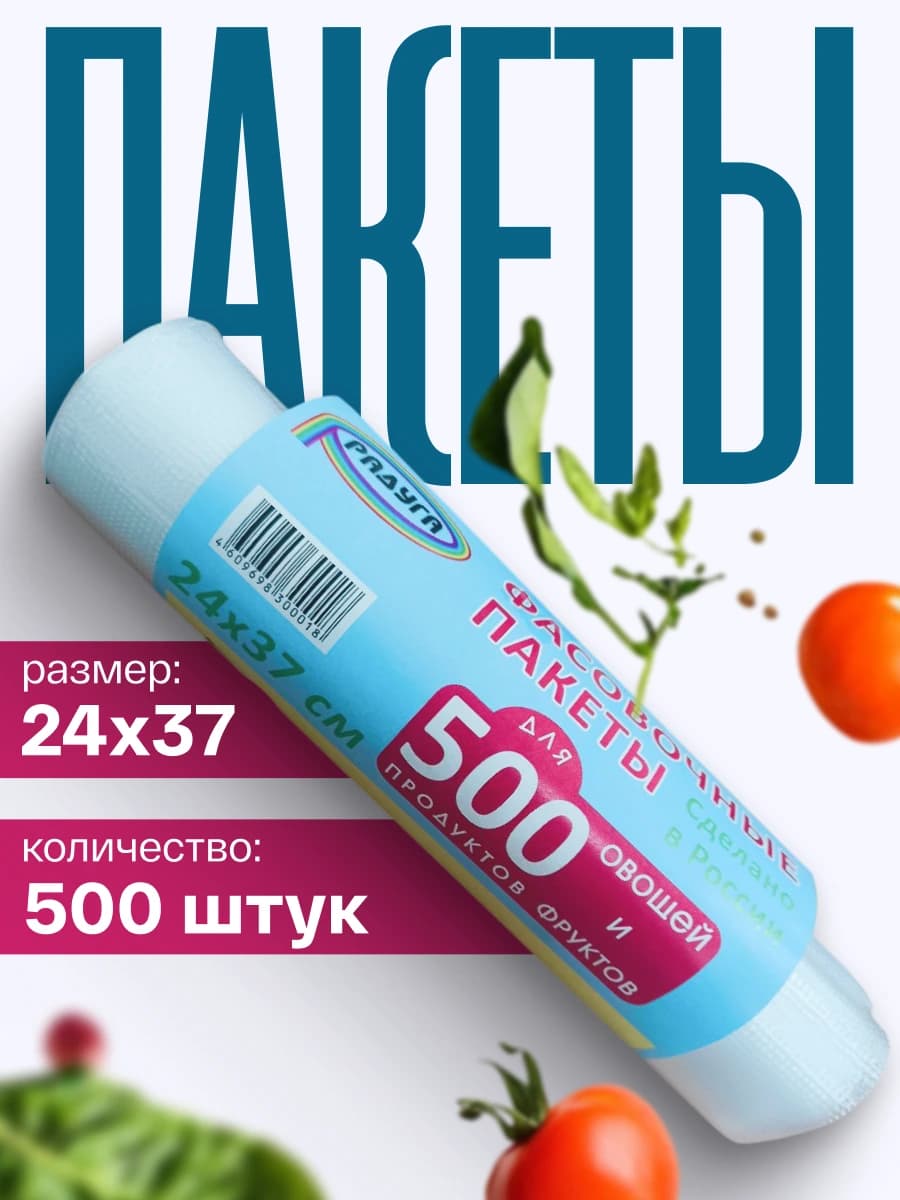 Медиум | Пакеты