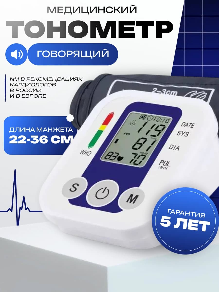 Эксперт | Тонометр 