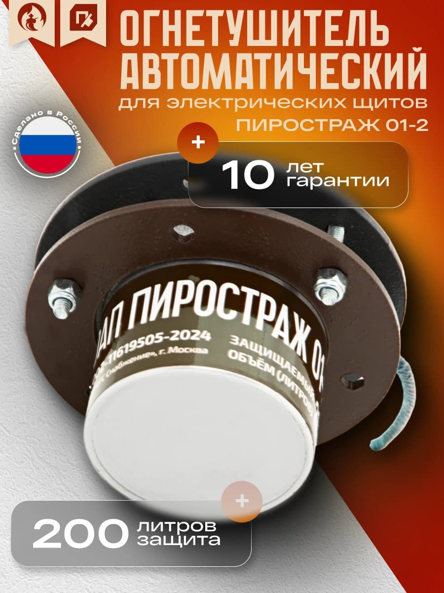 Медиум | Пиростраж 2