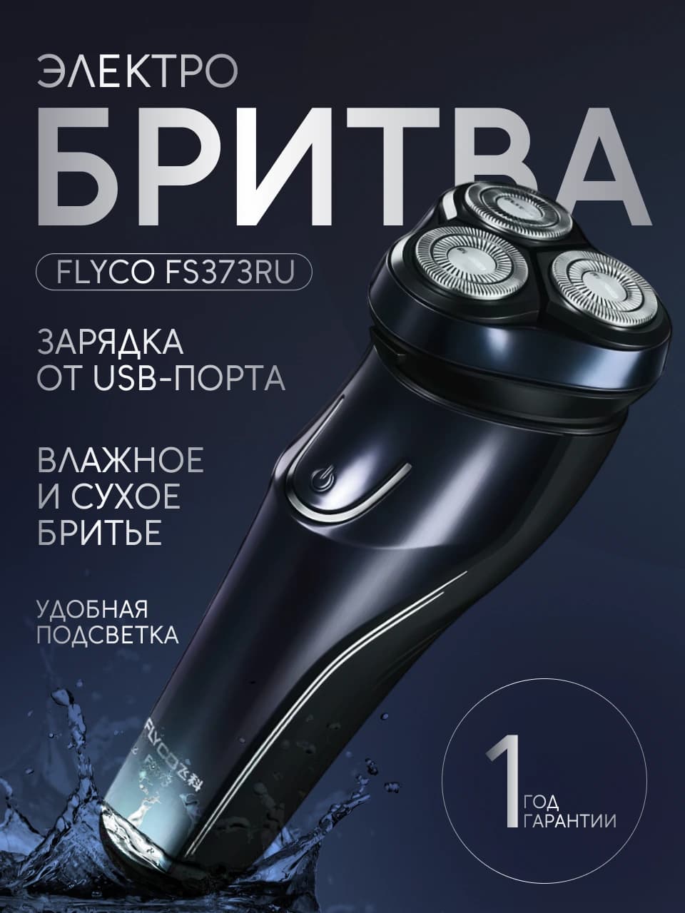 Эксперт | Бритва 