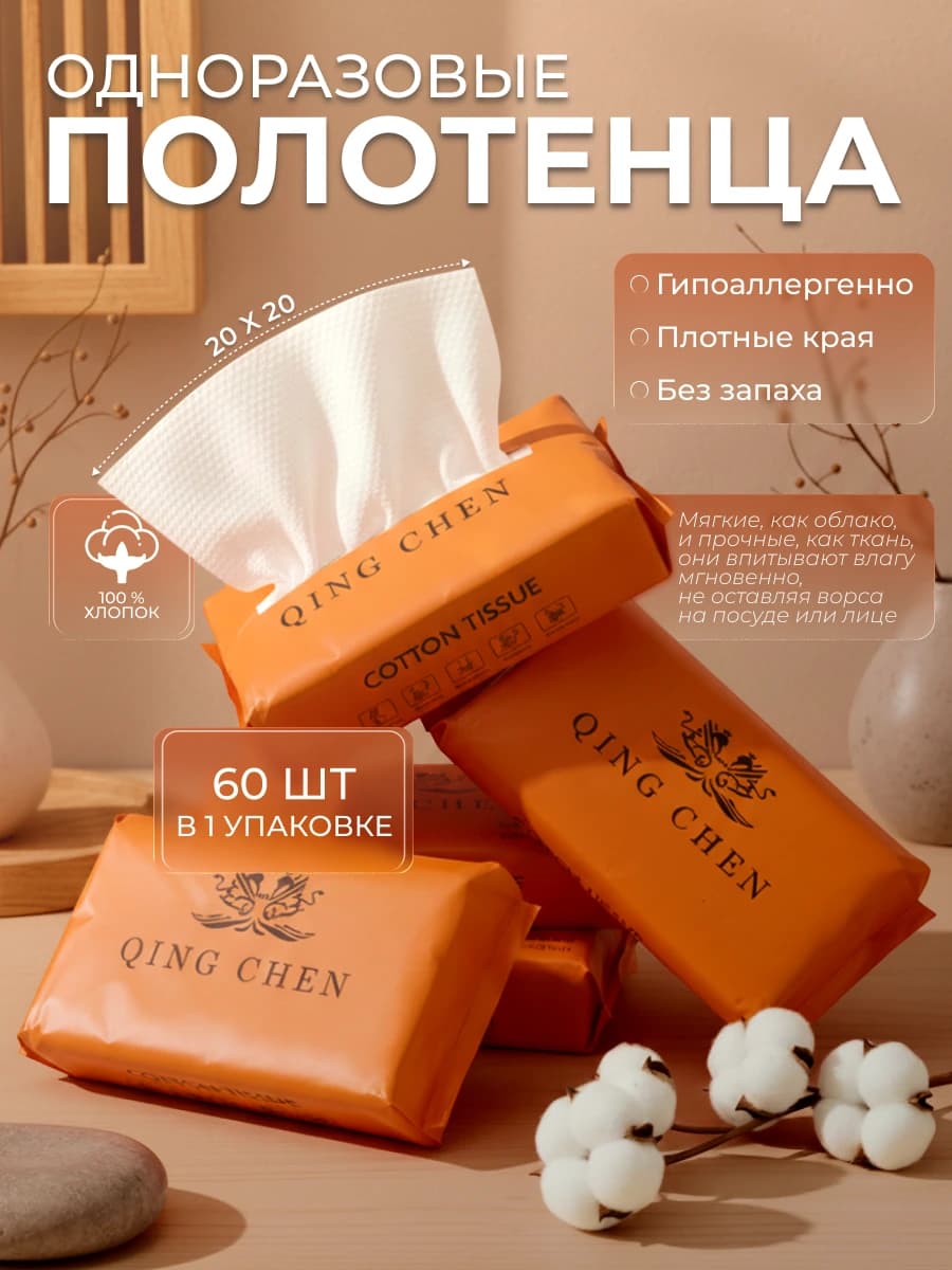 Эксперт | Полотенца