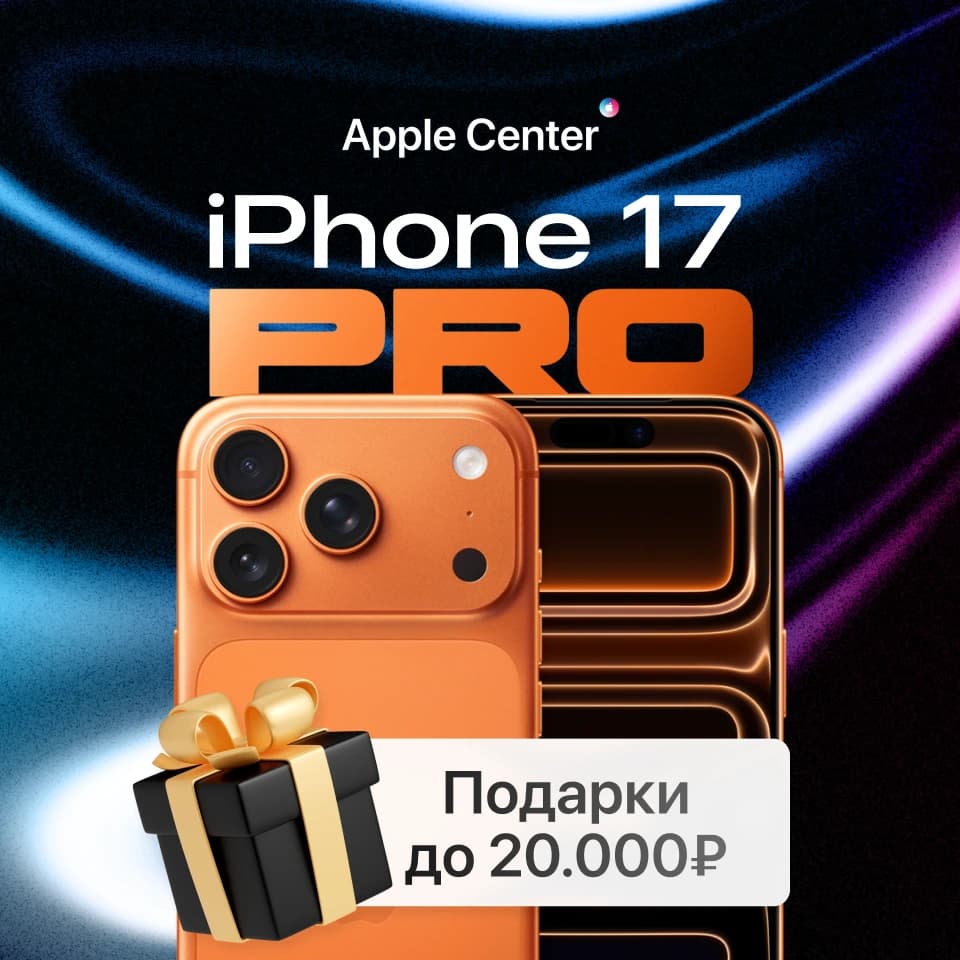 Эксперт | Apple 2