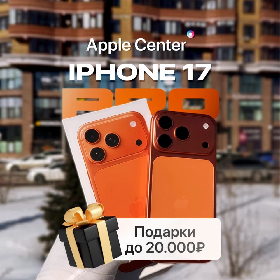 Эксперт | Apple 4