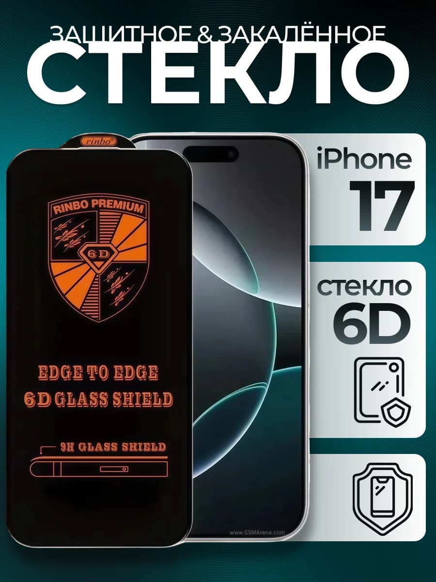 Старт | Стекло