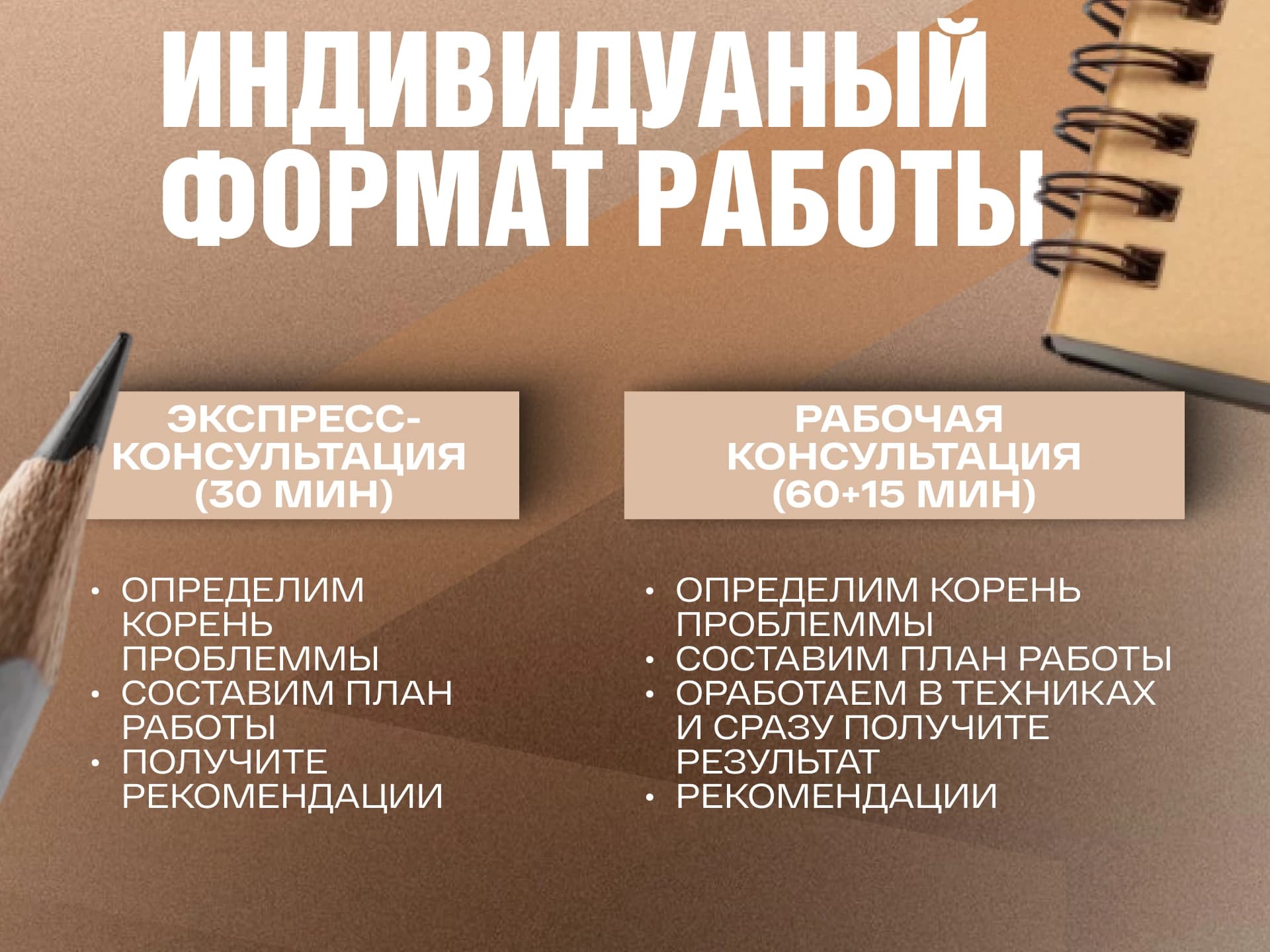 Старт | Психолог 1