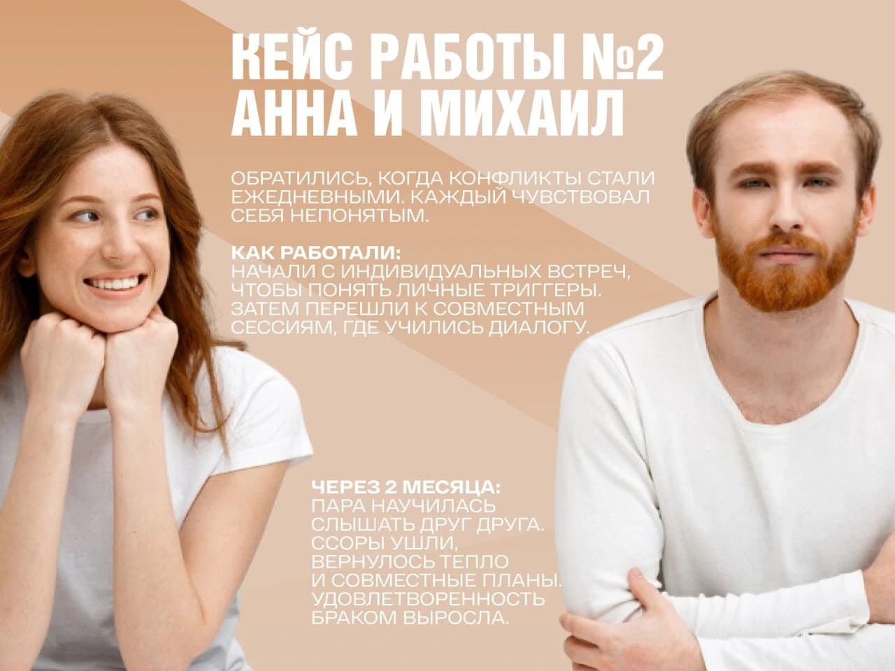 Старт | Психолог 3 