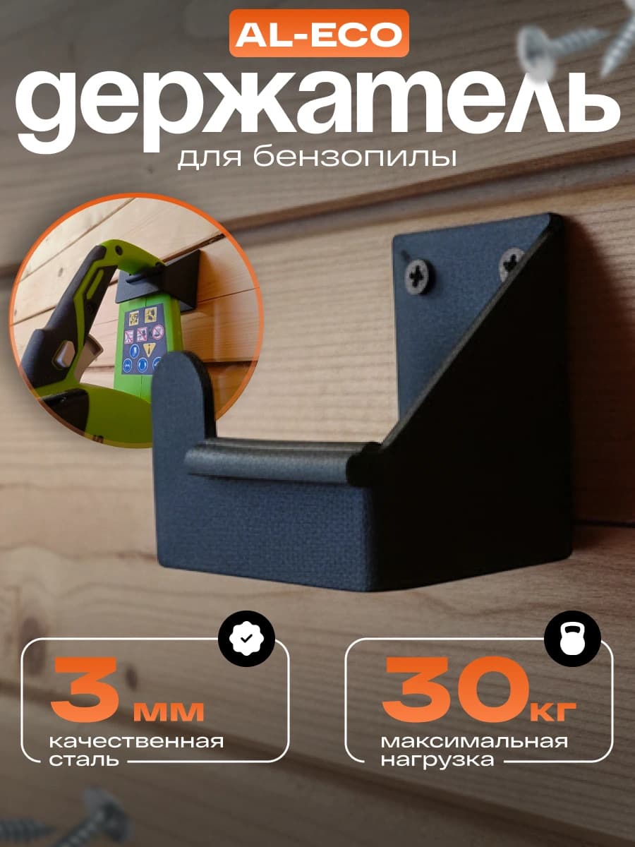 Медиум | Держатель