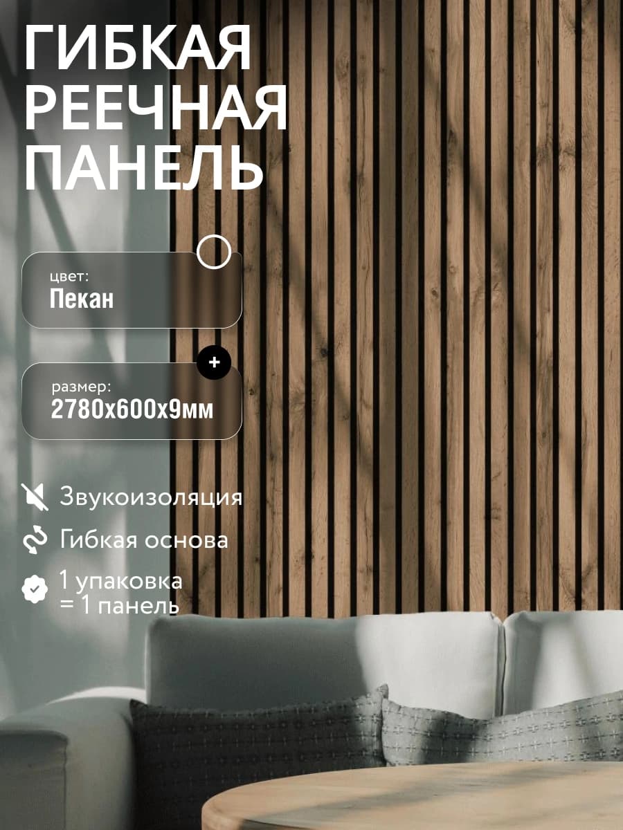 Эксперт | Панель