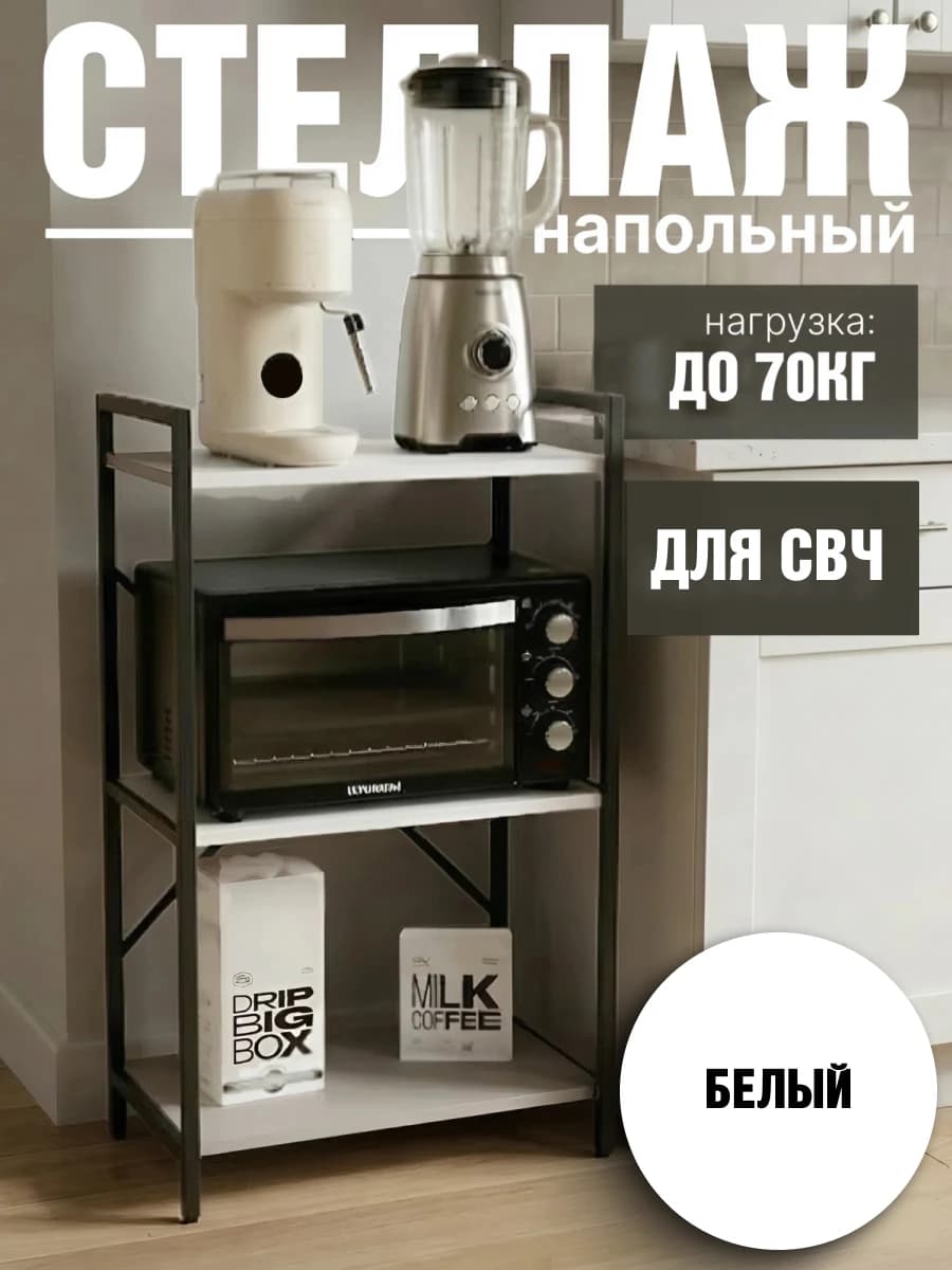 Эксперт | Стеллаж 1