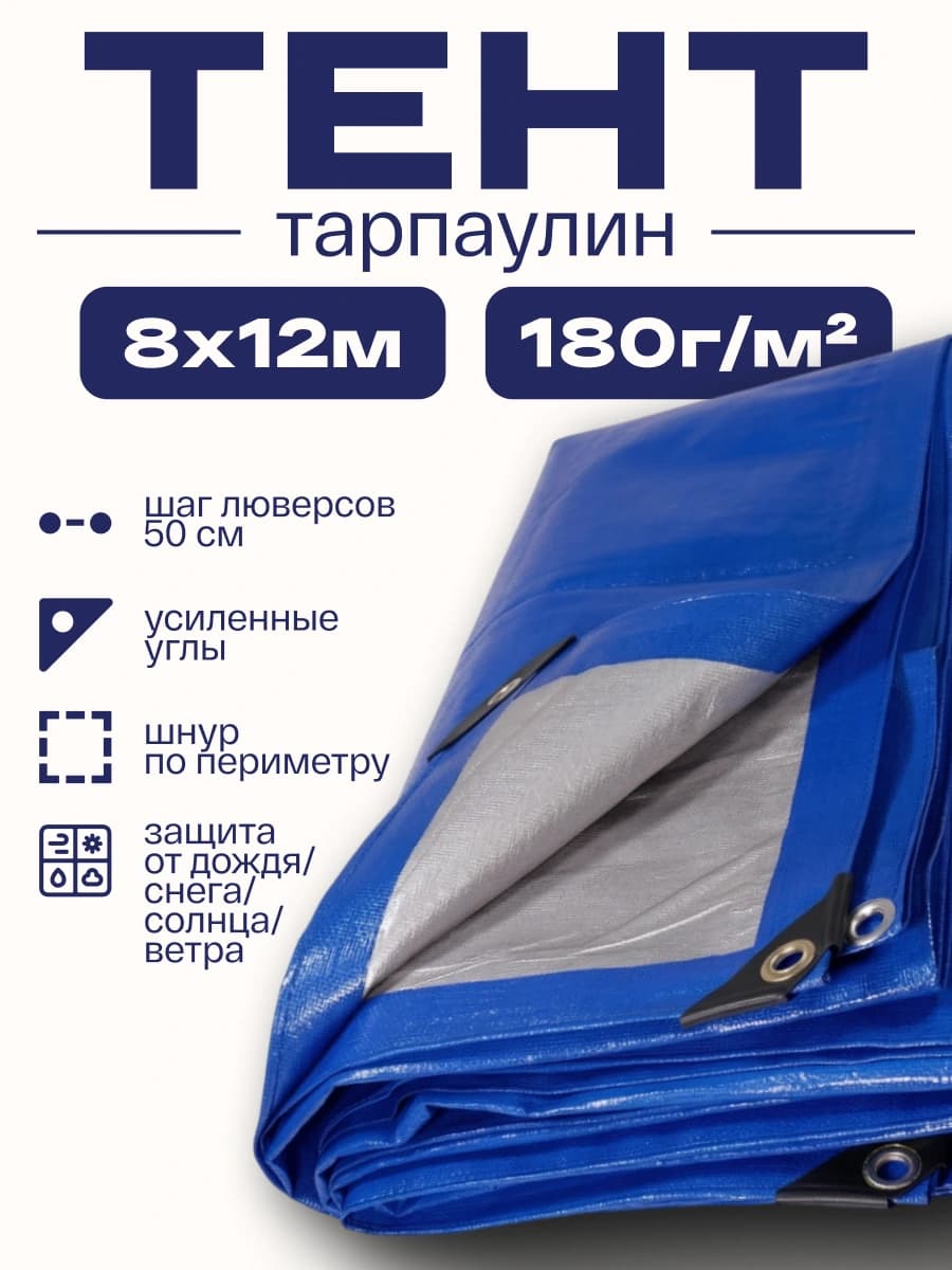 Старт | Тент