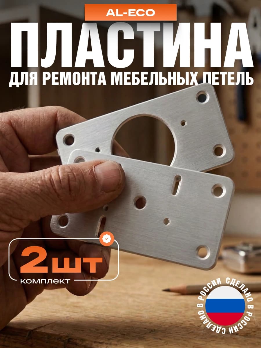 Эксперт | Пластина 