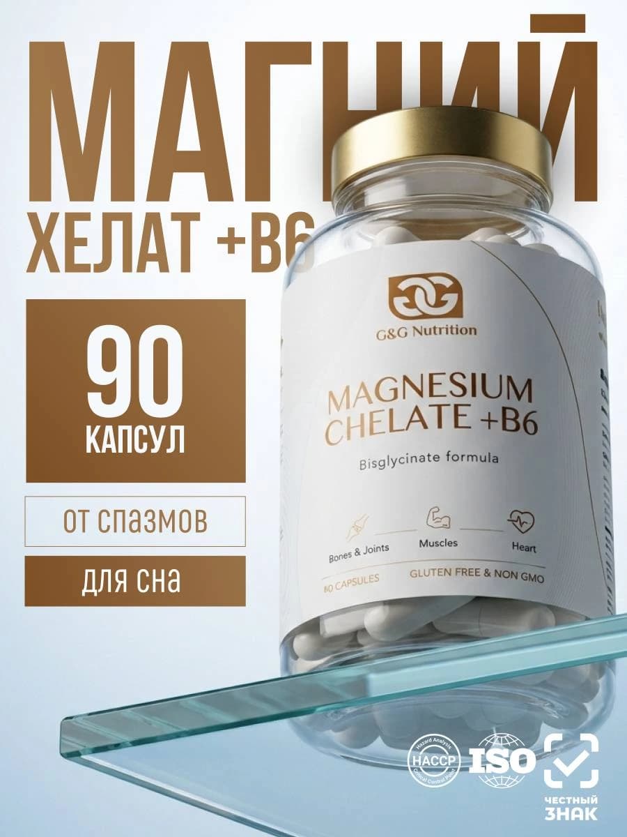 Эксперт | Магний 