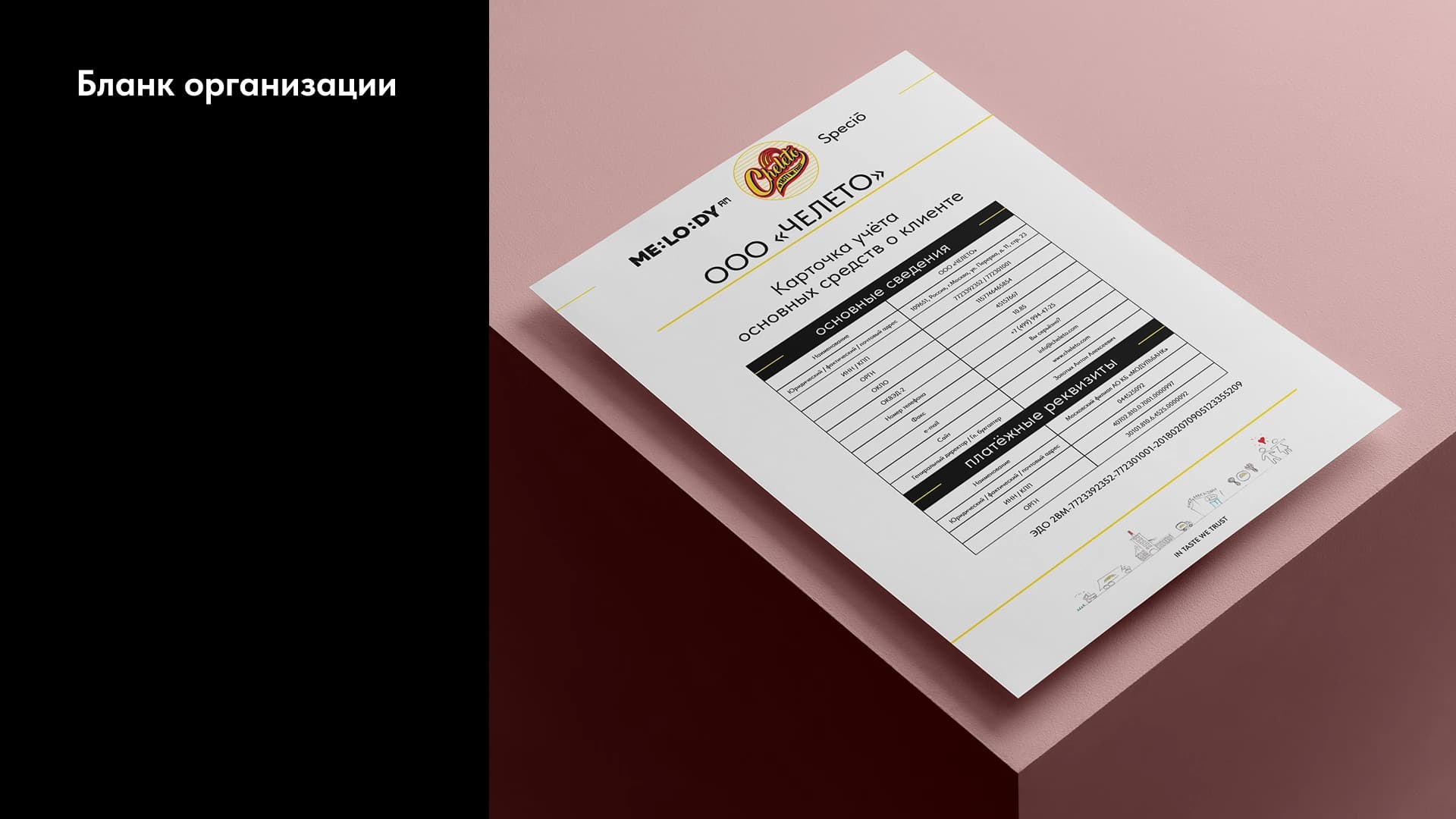 Брендбук Cheleto 1