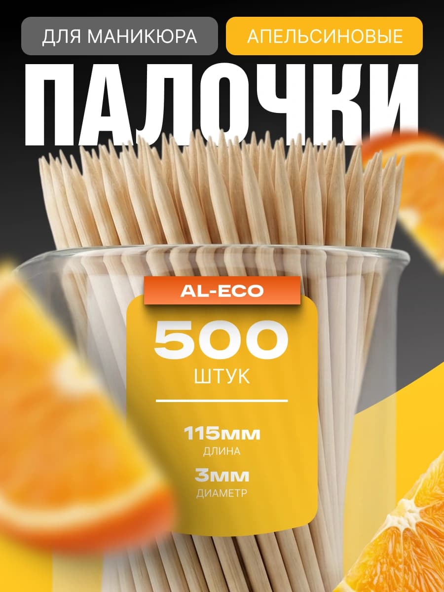 Эксперт | Палочки