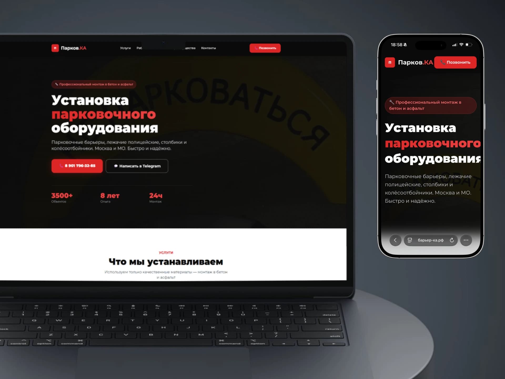 Разработка сайта Барьер-КА