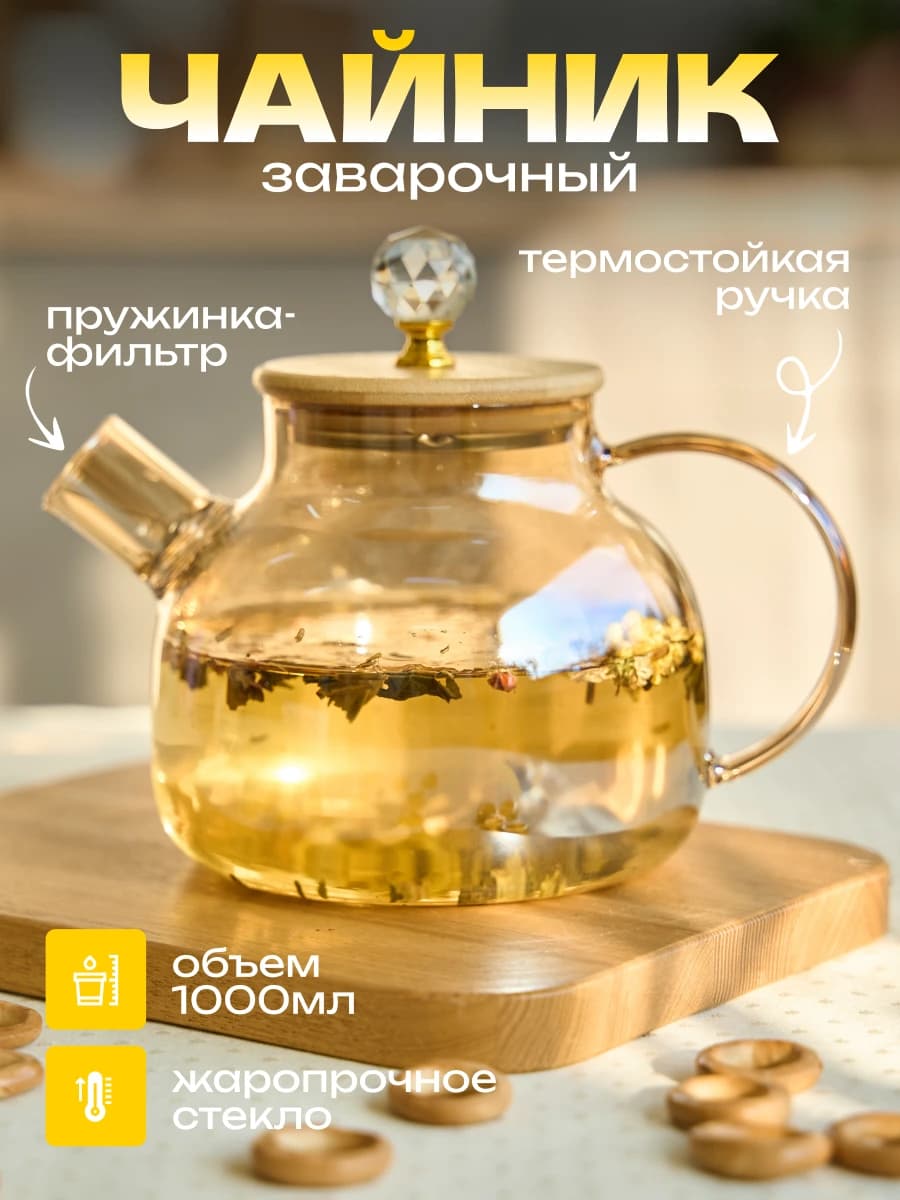 Эксперт | Чайник
