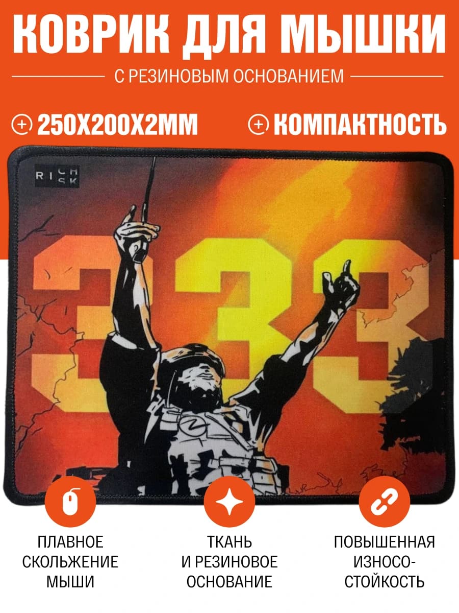 Старт | Коврик