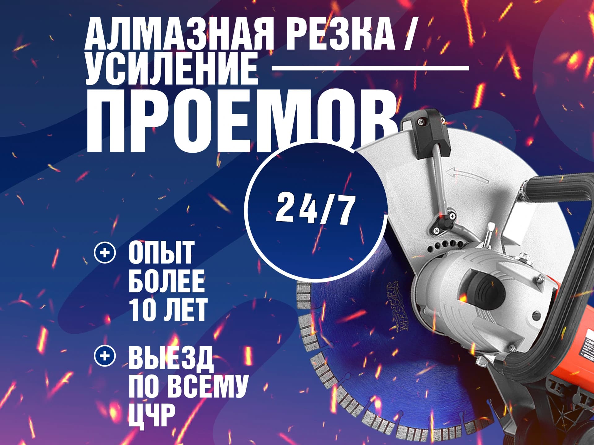 Эксперт | Резка