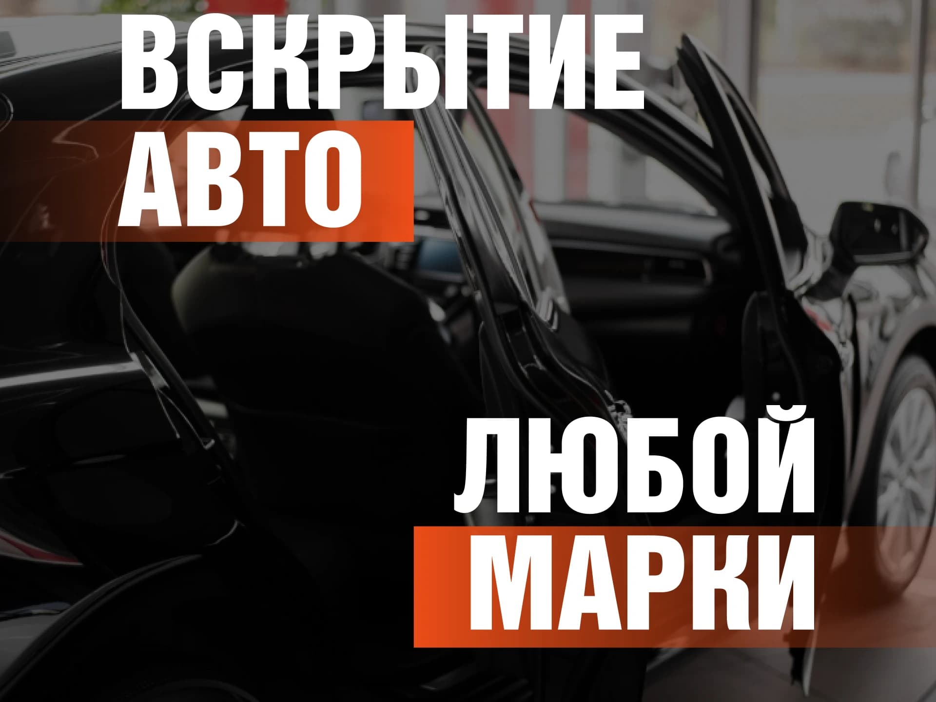 Старт | Авто