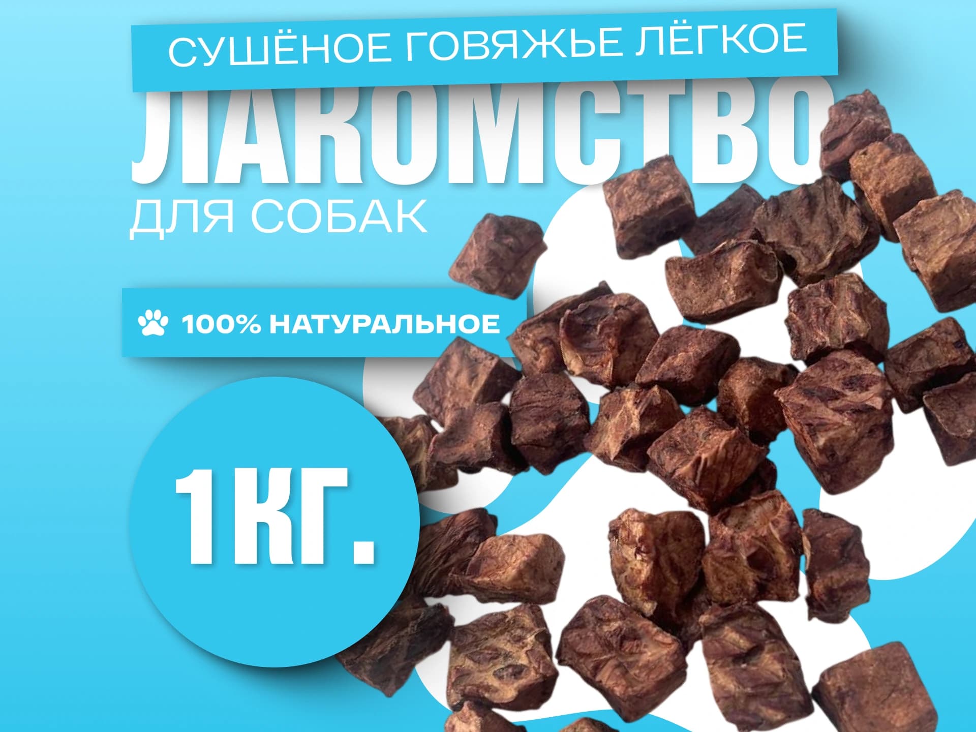 Эксперт | Лакомства 2