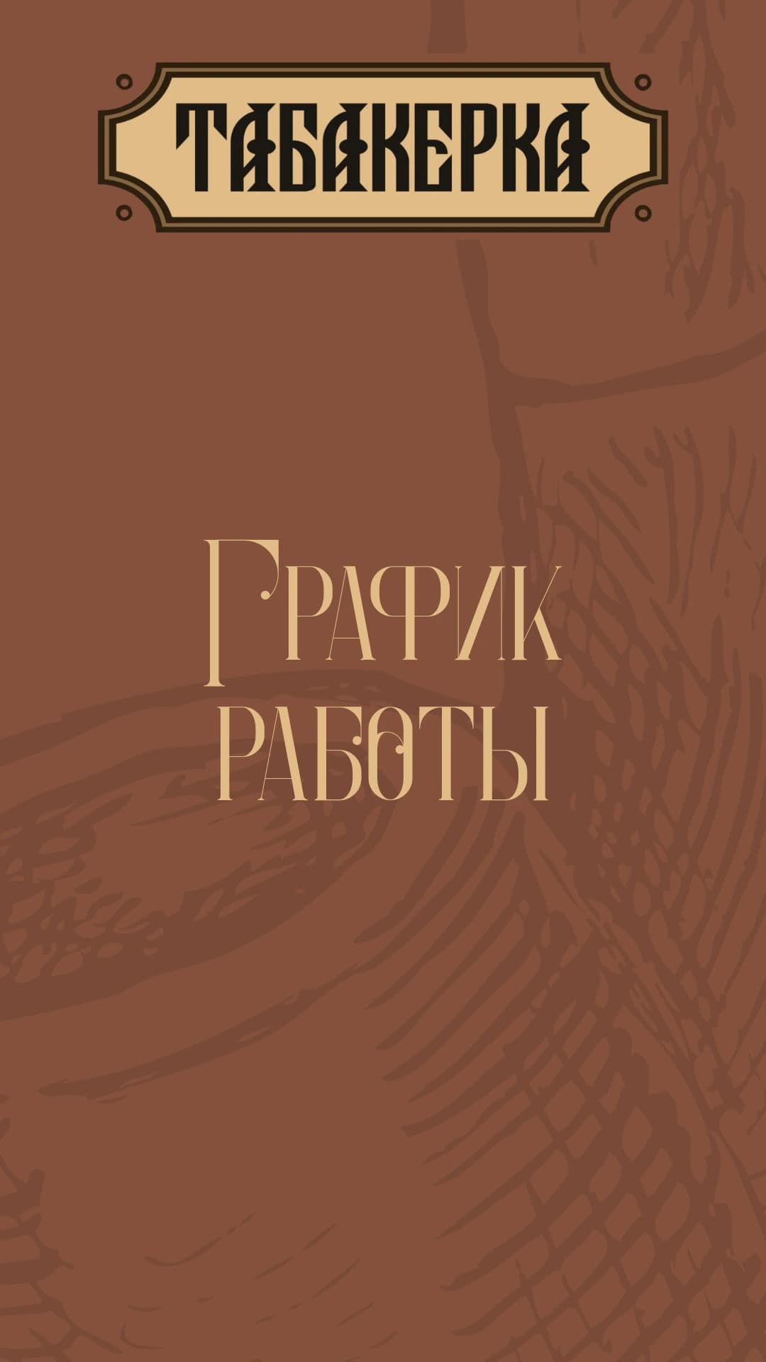 Старт | Керка 4
