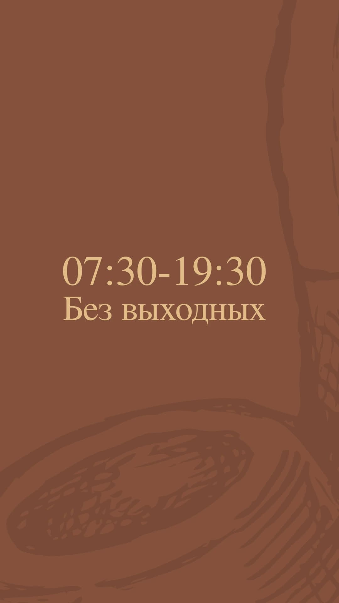 Старт | Керка 5