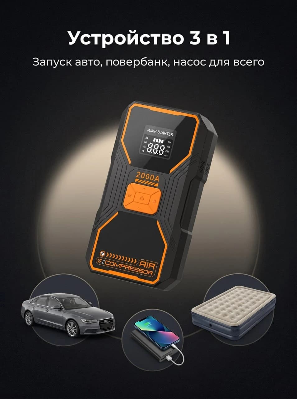 Старт | АКБ 2