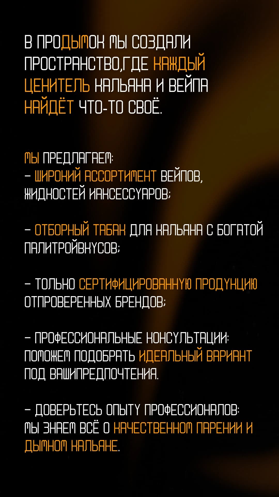 Старт | Ок 2