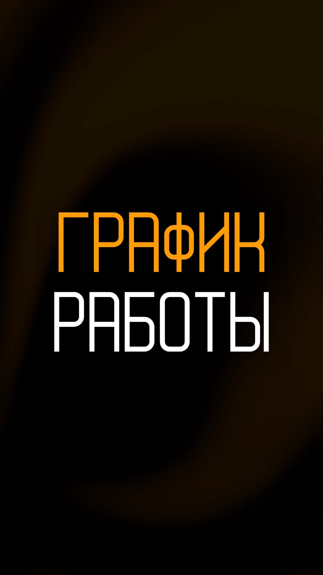 Старт | Ок 3