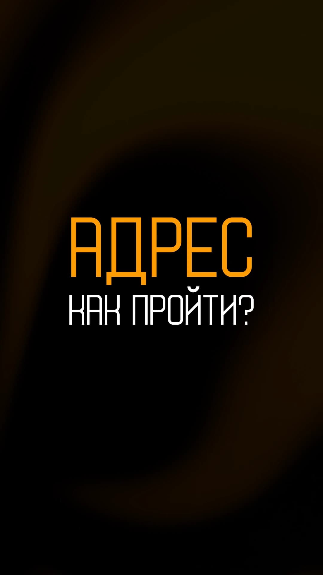 Старт | Ок 4
